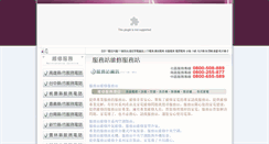 Desktop Screenshot of go-serviceonline.com