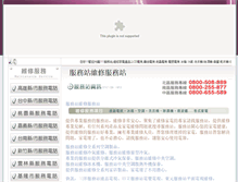 Tablet Screenshot of go-serviceonline.com